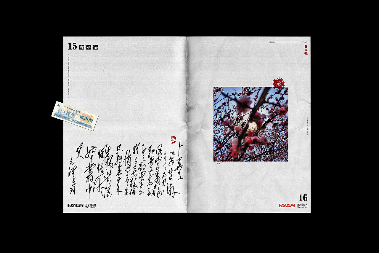 迟来的照片 | 奉天印记画册 ( Mukden Photo Album )(图ZMjA0ODEyMjU2) - 书籍/画册 - 站酷设计师陈云长原创素材 - 站酷ZCOOL