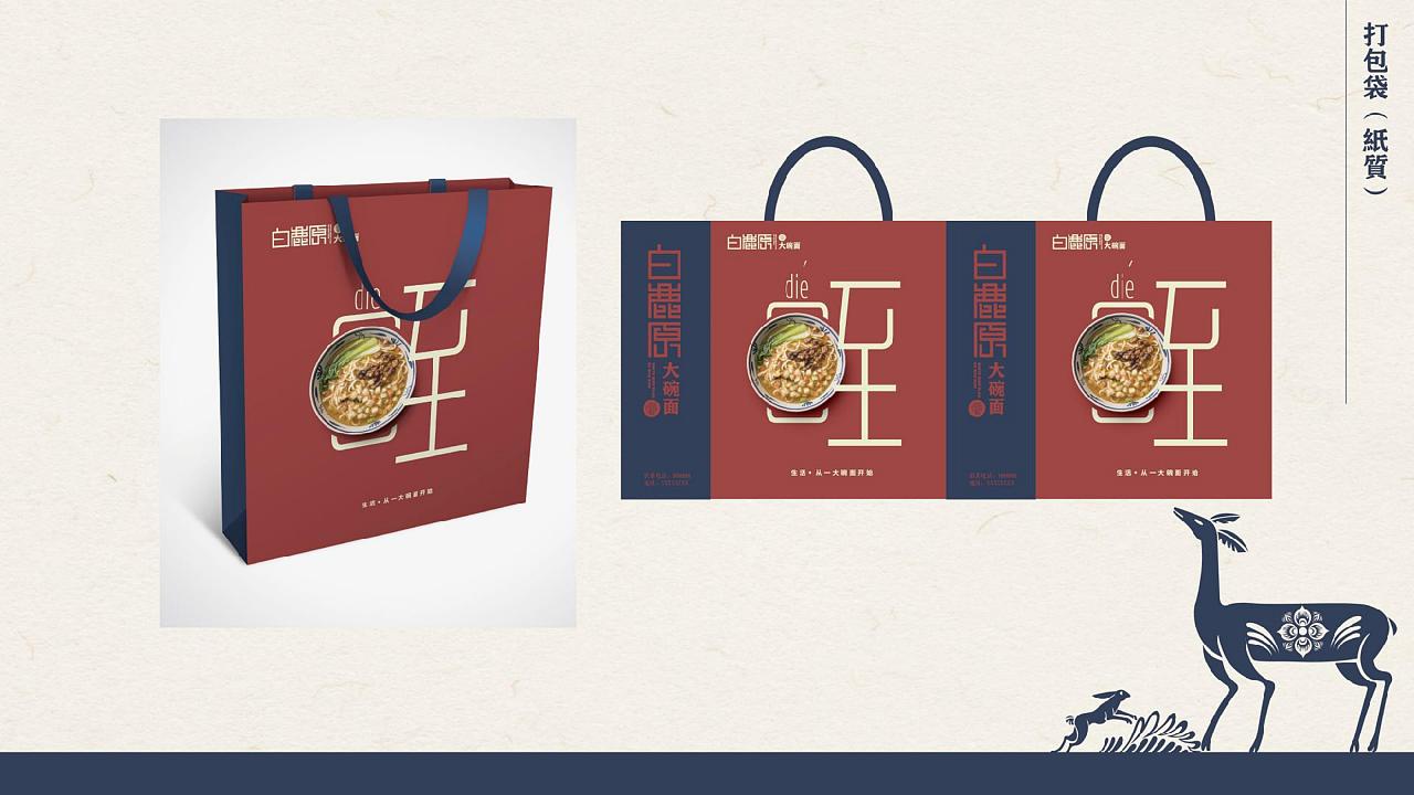 白鹿原VIS视觉识别系统（图ZMjI5MDgxODUy） - 品牌 - 站酷设计师高冷雀斑女原创素材 - 站酷ZCOOL