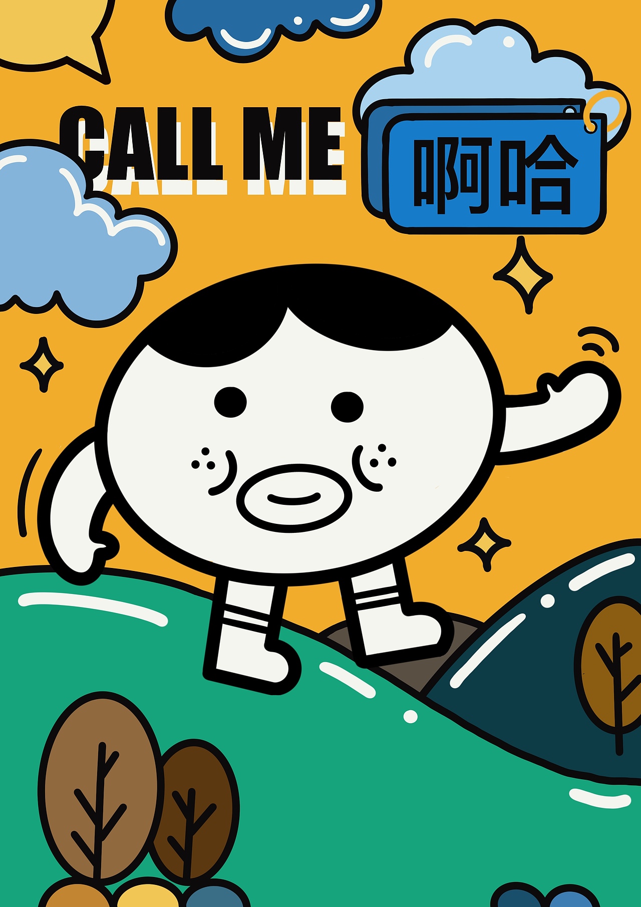 IP人物-《啊哈》！（图ZMjY1MTc3MDE2） - 艺术插画 - 站酷设计师狗菇凉原创素材 - 站酷ZCOOL