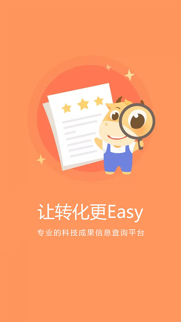 app界面设计案例—技查宝