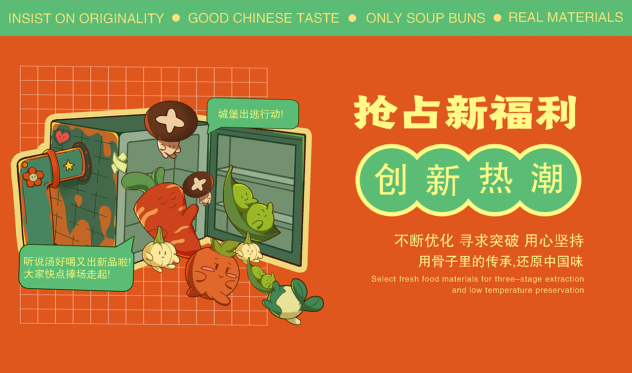 白象汤好喝创意趣味插画海报(图ZMzI1MzA0NTY4) - 海报 - 站酷设计师坚持的板原创素材 - 站酷ZCOOL