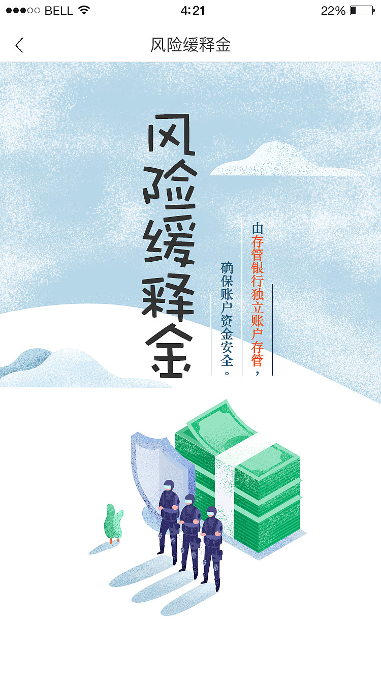 安全保障移动端（图ZOTU3MzU0OTY=） - APP界面 - 站酷设计师Junaaaaa原创素材 - 站酷ZCOOL