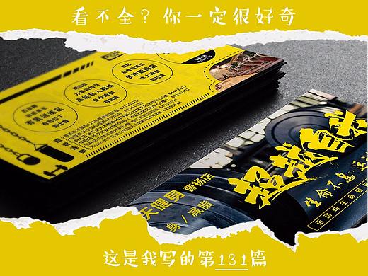 |政商空间|健身单页