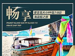 旅游