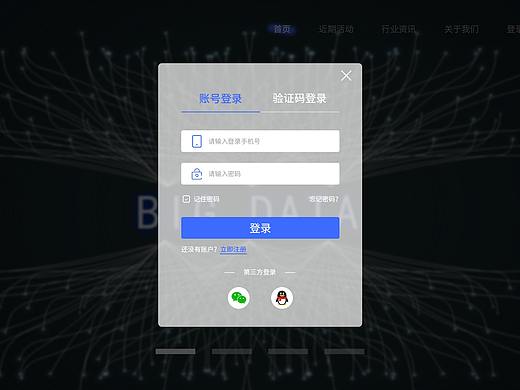 网站设计