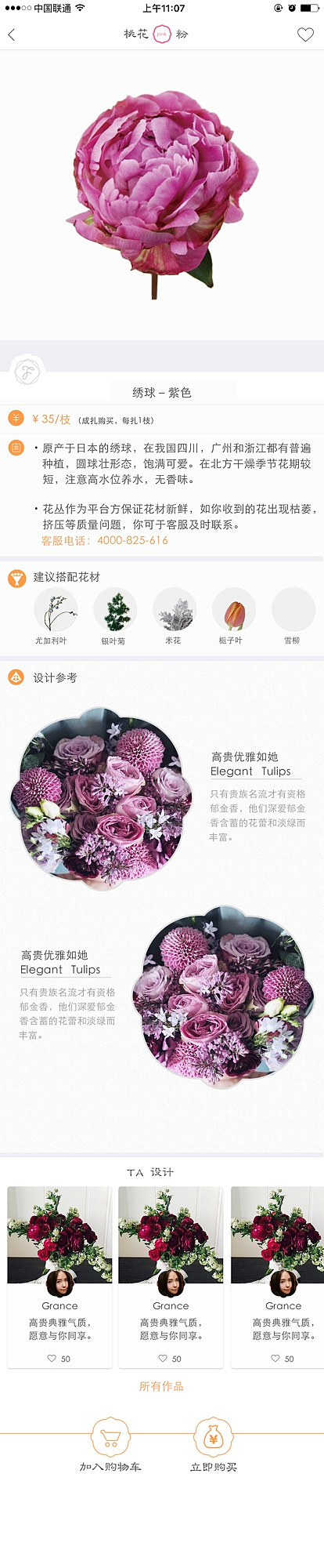 午后华园PC端+APP设计（图ZNzQ5NTcwMDg=） - APP界面 - 站酷设计师清平调z原创素材 - 站酷ZCOOL