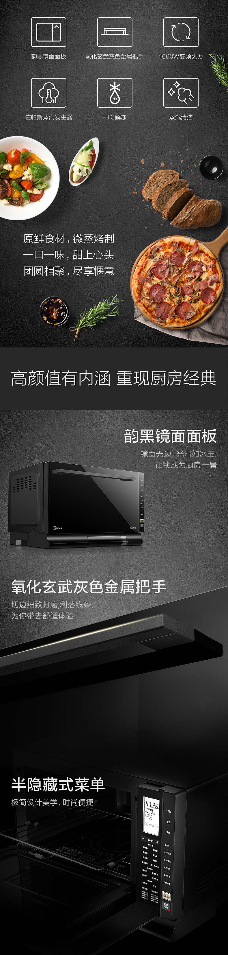 美的X5-253E微蒸烤（图ZMTMzNDY0MDc2） - 电商 - 站酷设计师prayer_布原创素材 - 站酷ZCOOL