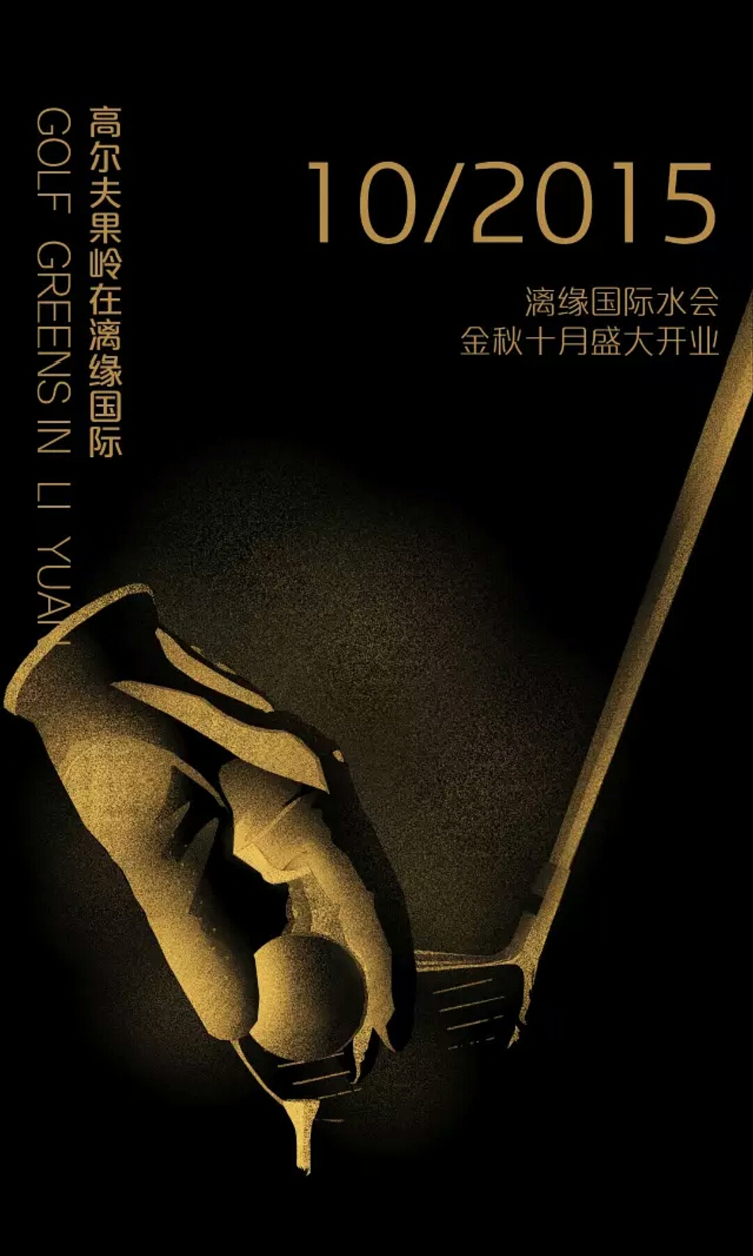 桂林漓缘国际水会海报（图ZNTAyMzEyNjQ=） - 海报 - 站酷设计师LY2F原创素材 - 站酷ZCOOL