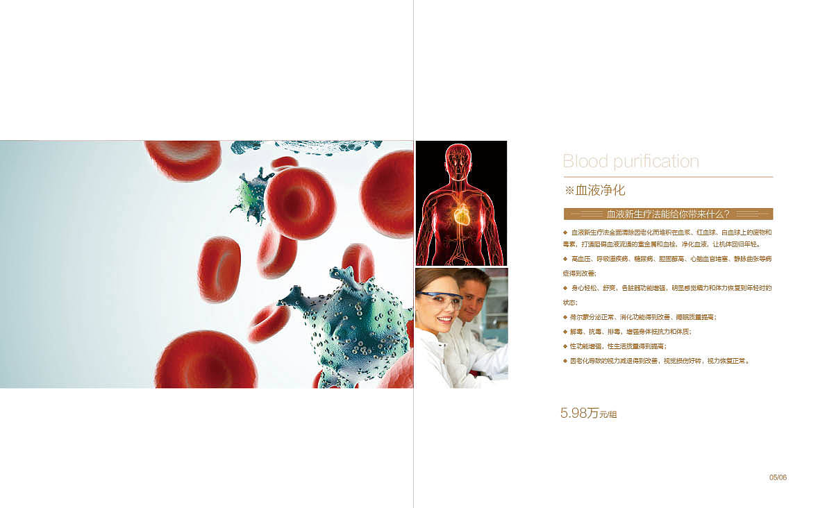 医疗美容-资料册（图ZNjIyNzc4OTI=） - 书籍/画册 - 站酷设计师空白格2013原创素材 - 站酷ZCOOL