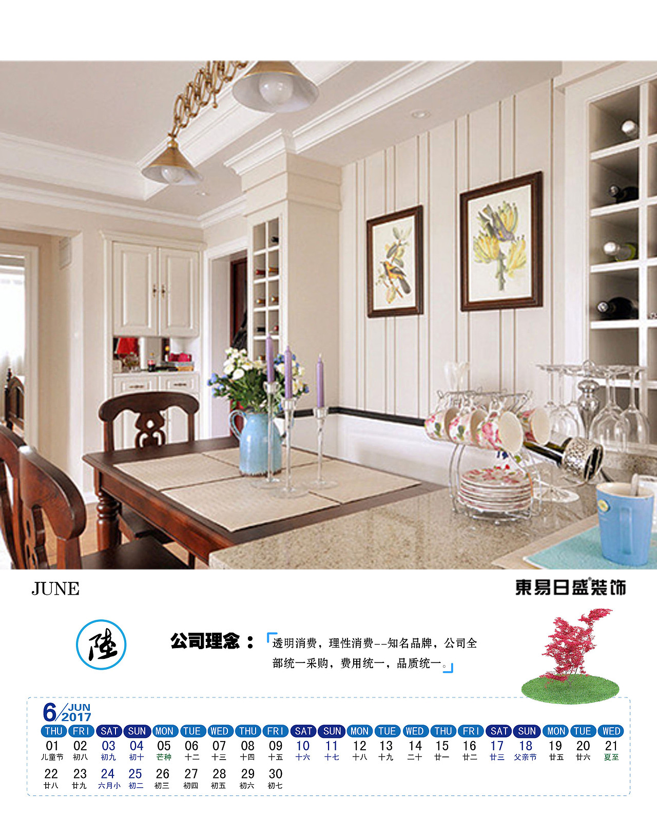 公司台历（图ZNzE5NjA5NDQ=） - 宣传物料 - 站酷设计师晴日共剪窗原创素材 - 站酷ZCOOL