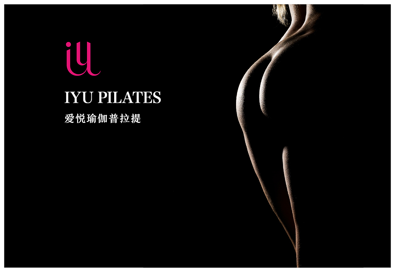 健身瑜伽品牌建设与推广