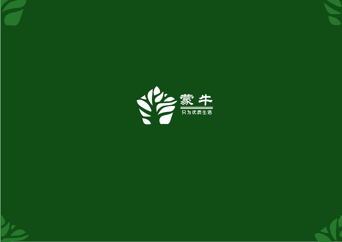 蒙牛乳业vi手册（图ZMTAzMjY5OTE2） - 其他平面 - 站酷设计师迎迎XD原创素材 - 站酷ZCOOL
