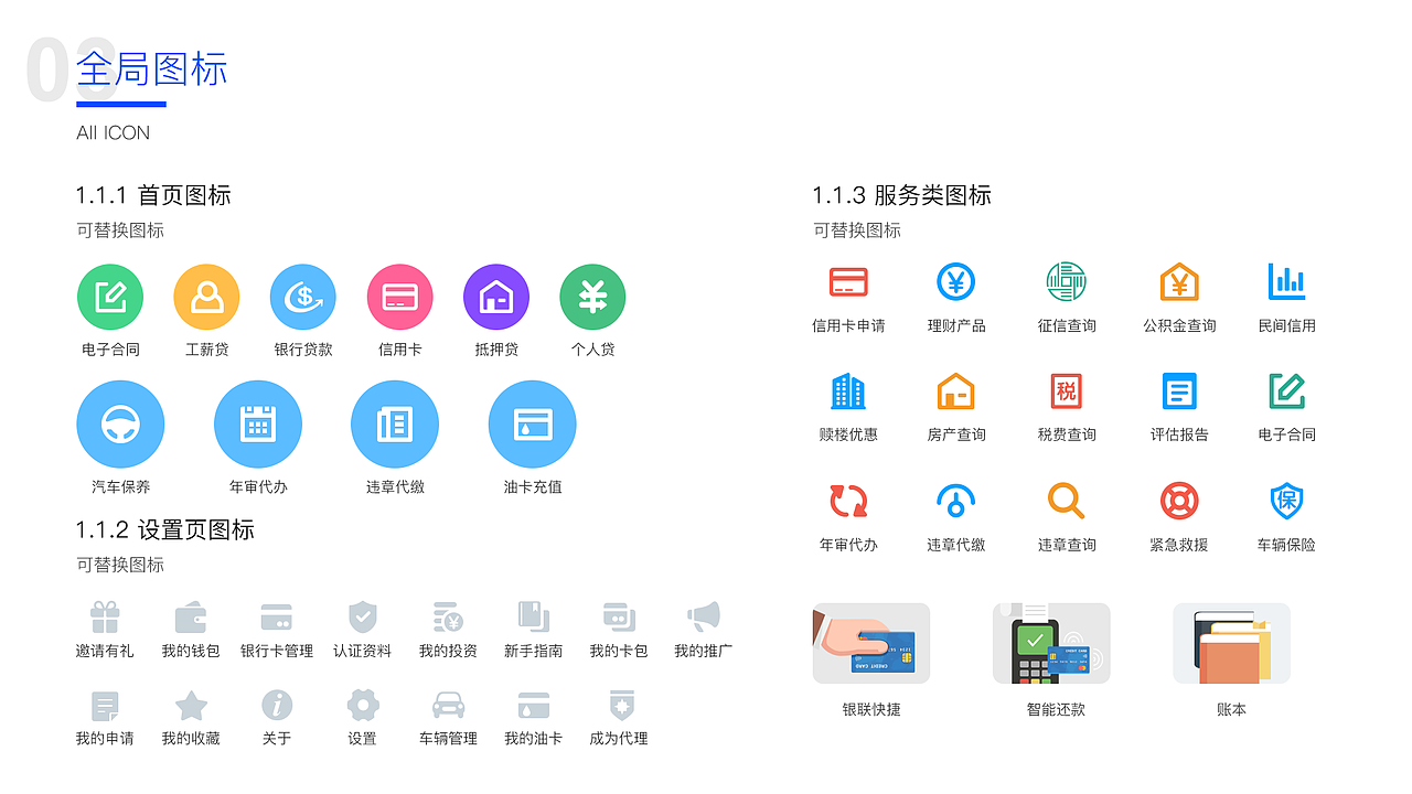 杜鹃花金融项目APP、RN及小程序UI规范