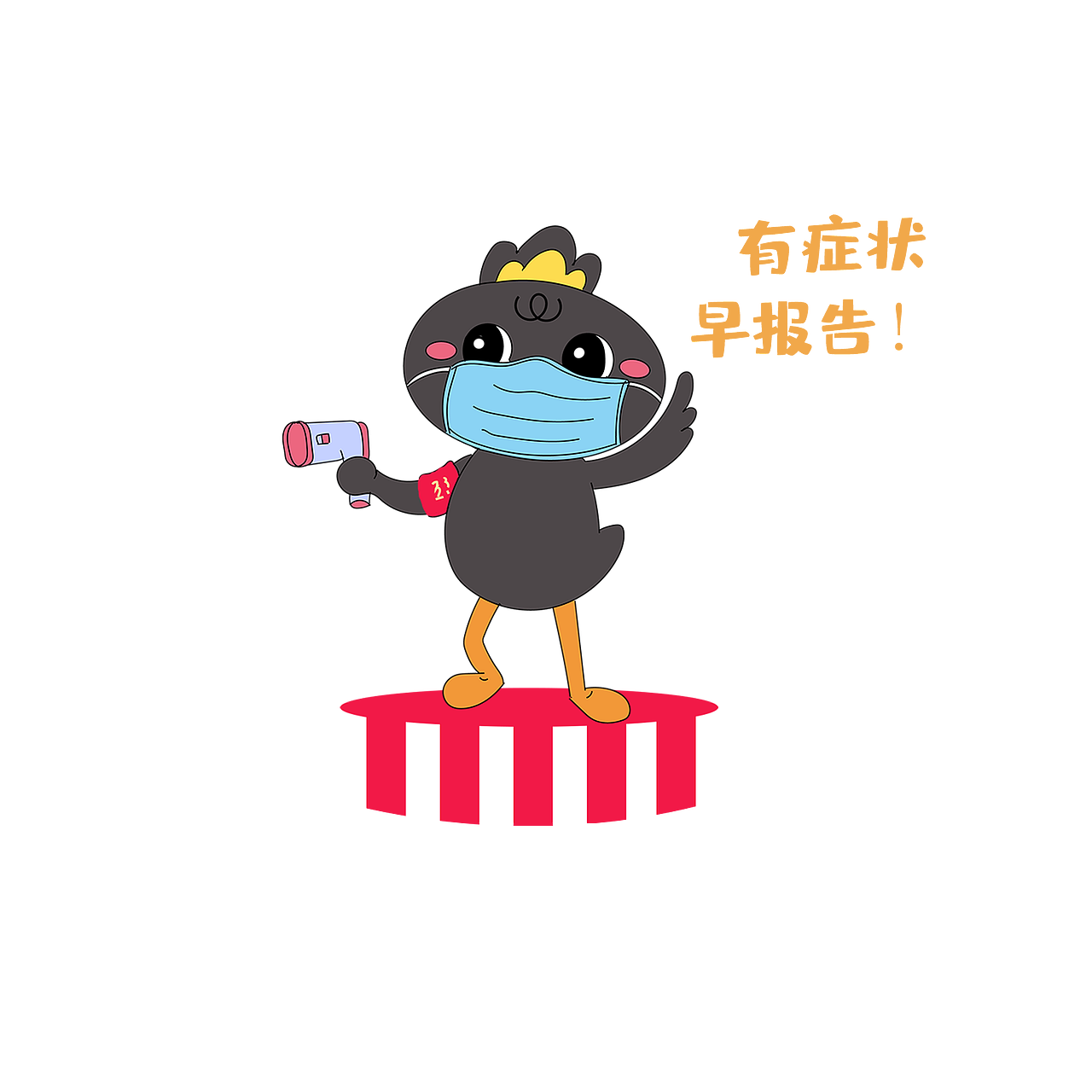 周黑鸭静态表情包