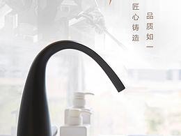 卫浴作品集
