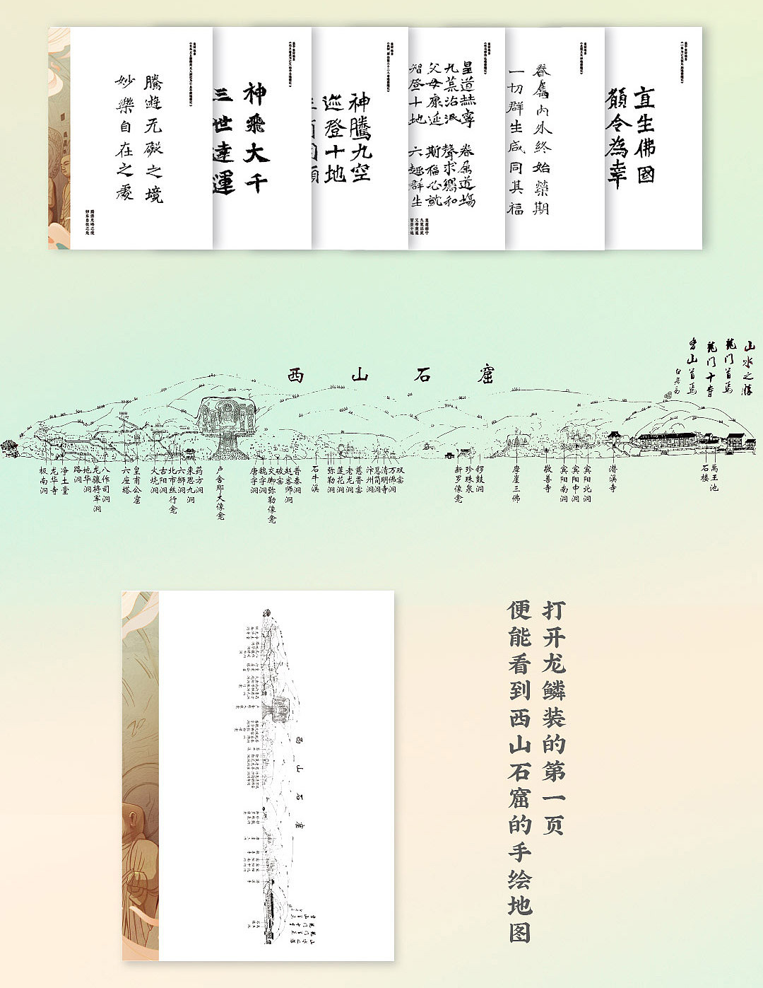画龙之旅-龙鳞装（图ZMjk1OTAzODUy） - 电商 - 站酷设计师了不起的雪碧原创素材 - 站酷ZCOOL
