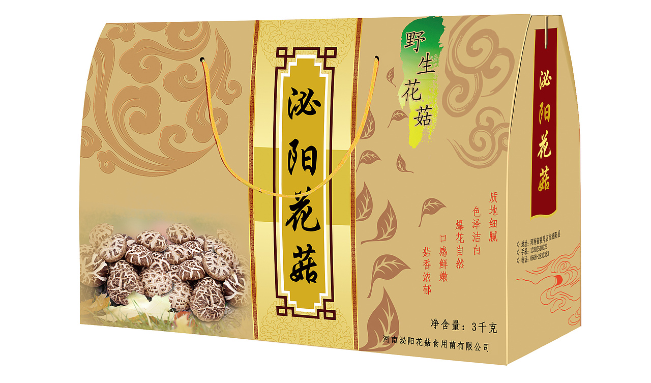 花菇包装设计效果图图