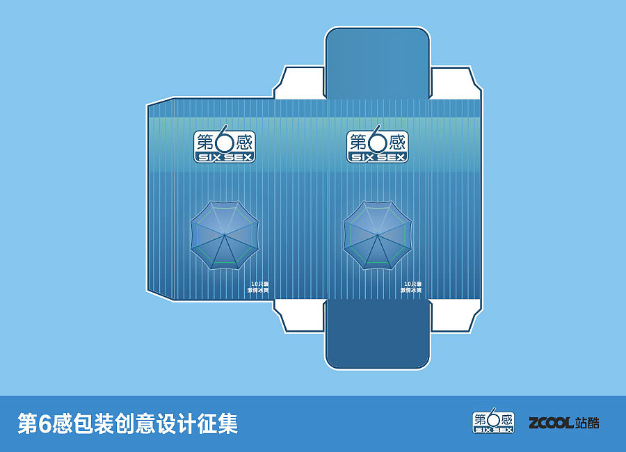第6感-保护伞款（图ZNjQzNzQzMTY=） - 包装 - 站酷设计师yashua原创素材 - 站酷ZCOOL