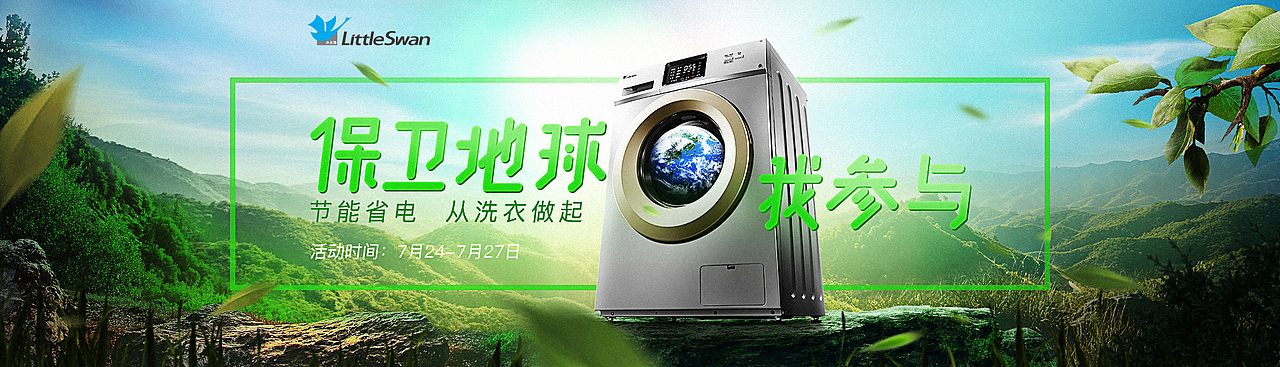 家电类目首页及banner+一个logo（图ZOTMyMzQzODQ=） - 电商 - 站酷设计师Morgensonne原创素材 - 站酷ZCOOL