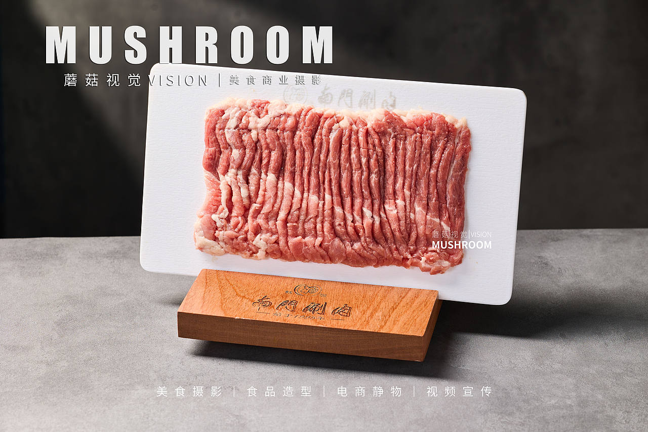 美食摄影 | 铜锅涮羊肉拍摄（图ZMzgxNzk1OTQ0） - 美食摄影 - 站酷设计师蘑菇视觉MUSHROOM原创素材 - 站酷ZCOOL