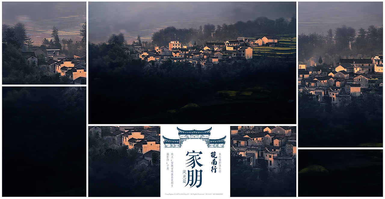 《皖南行》家朋风光篇（图ZMTU1ODQzMDQ=） - 风光摄影 - 站酷设计师摄影师子意原创素材 - 站酷ZCOOL