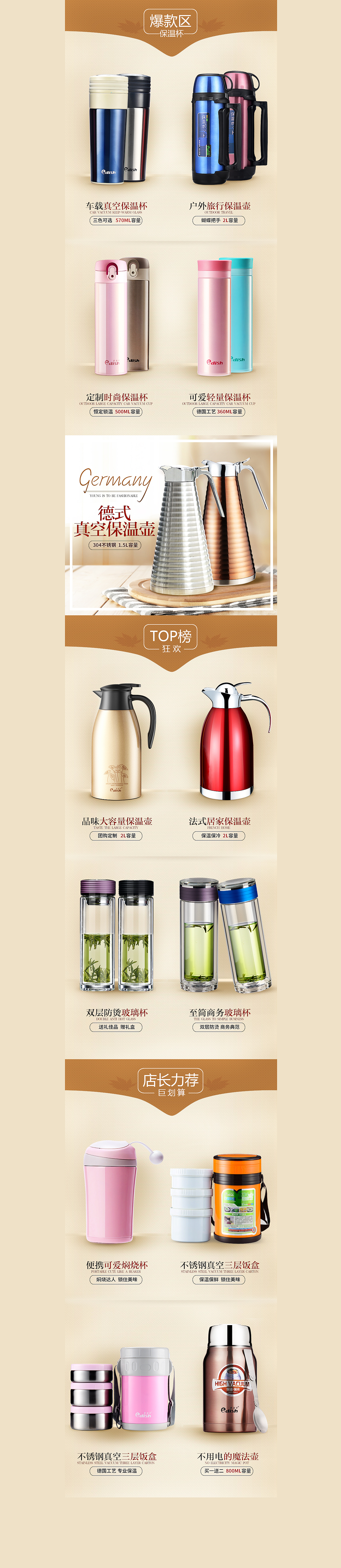 秋季店内爆款活动页 秋风扫落叶（图ZNjczMzMzNjQ=） - 电商 - 站酷设计师沐沐乖原创素材 - 站酷ZCOOL