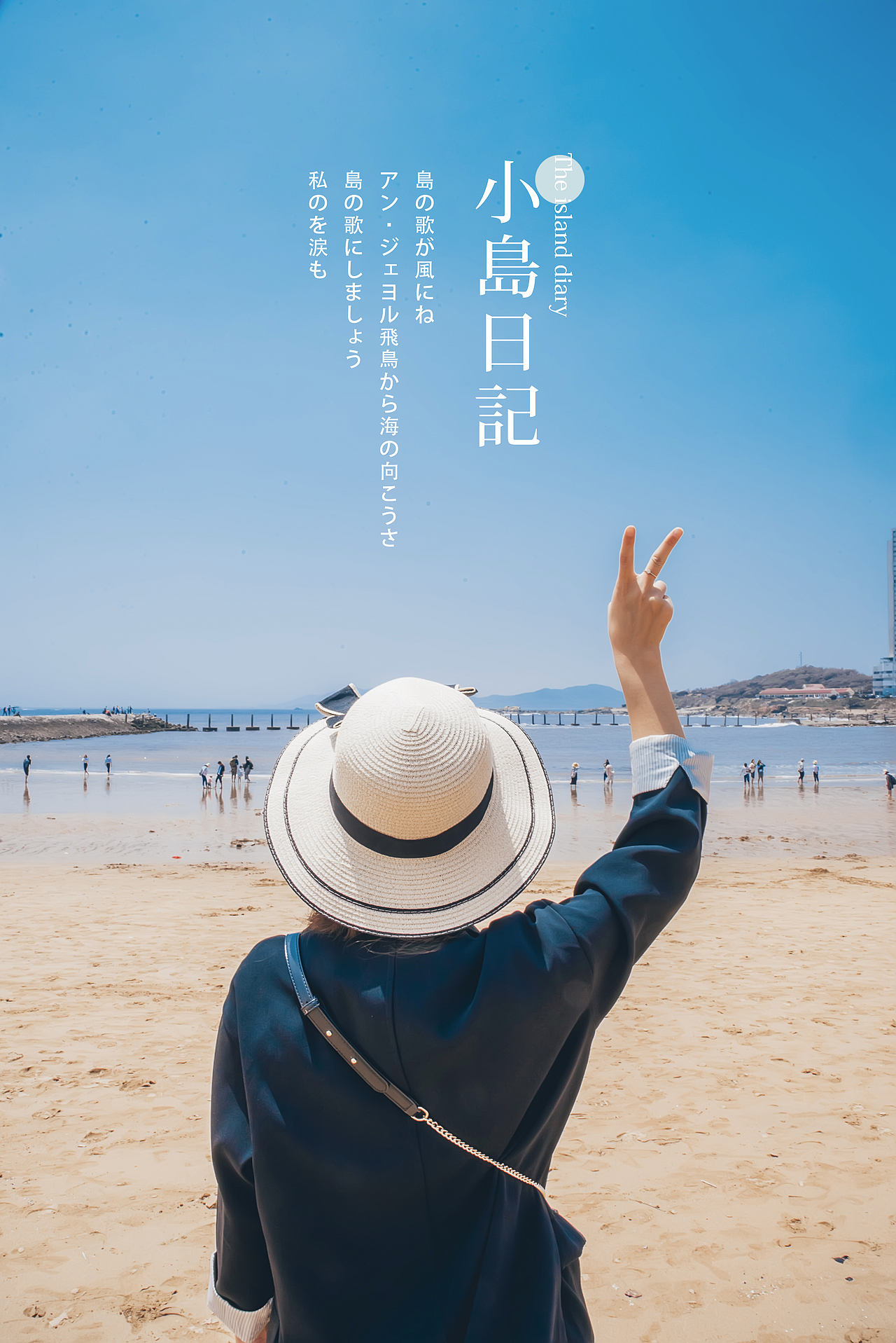 青岛旅拍（图ZMTYwNTQ4ODY0） - 人像摄影 - 站酷设计师愤怒的小钢炮原创素材 - 站酷ZCOOL