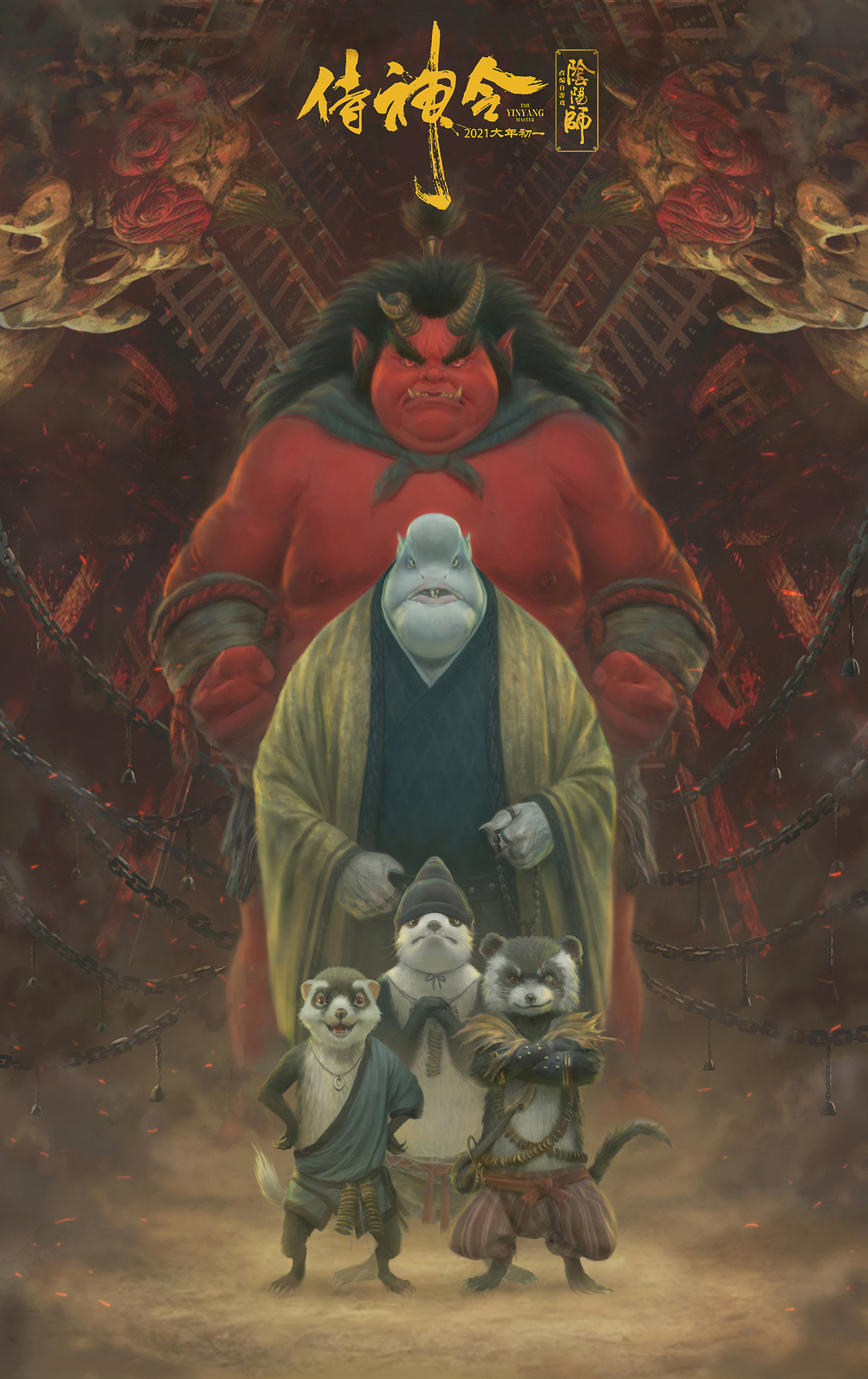 侍神令角色海报