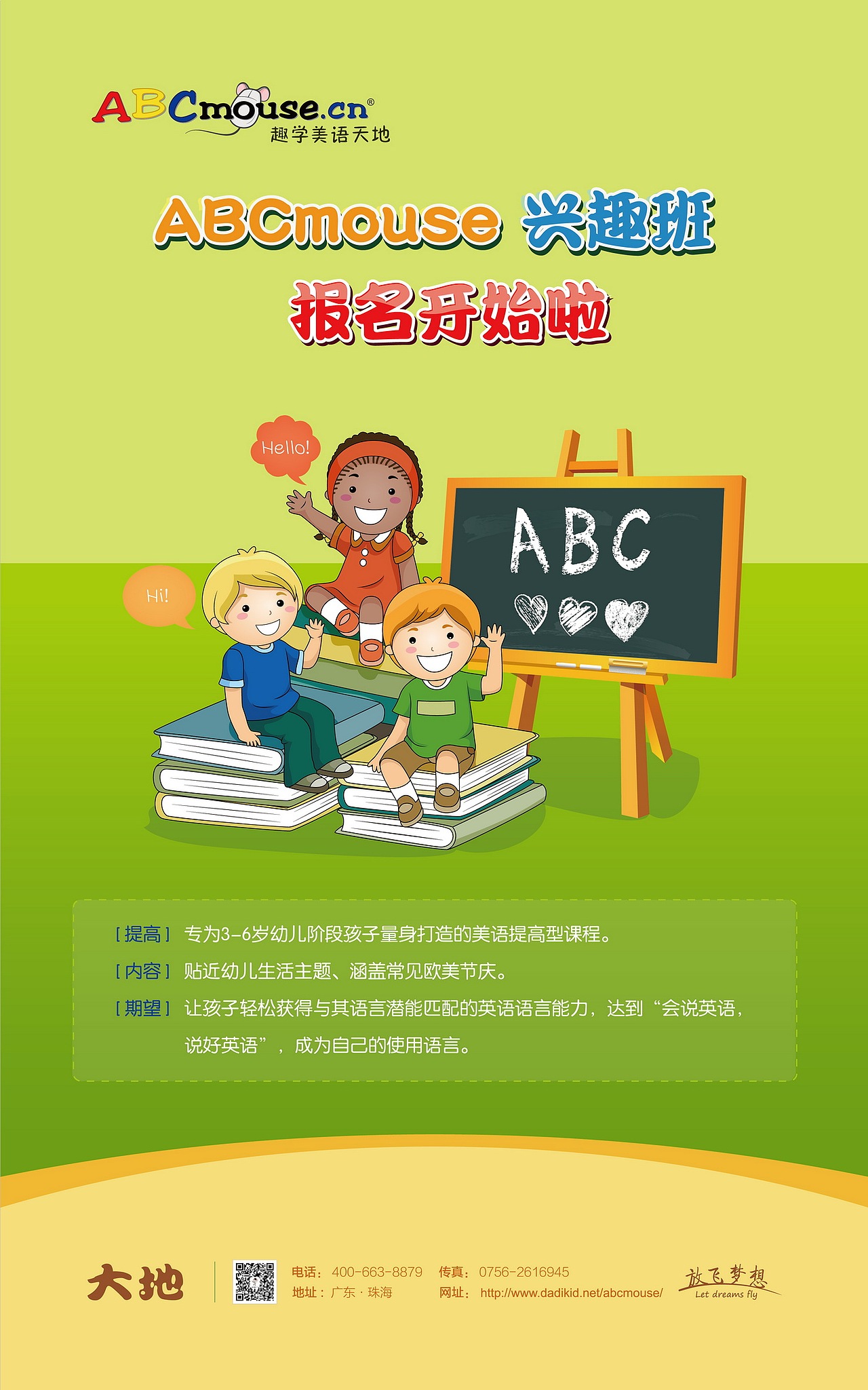 教育海报（图ZNTExODkzMDg=） - 海报 - 站酷设计师lianziye2014原创素材 - 站酷ZCOOL