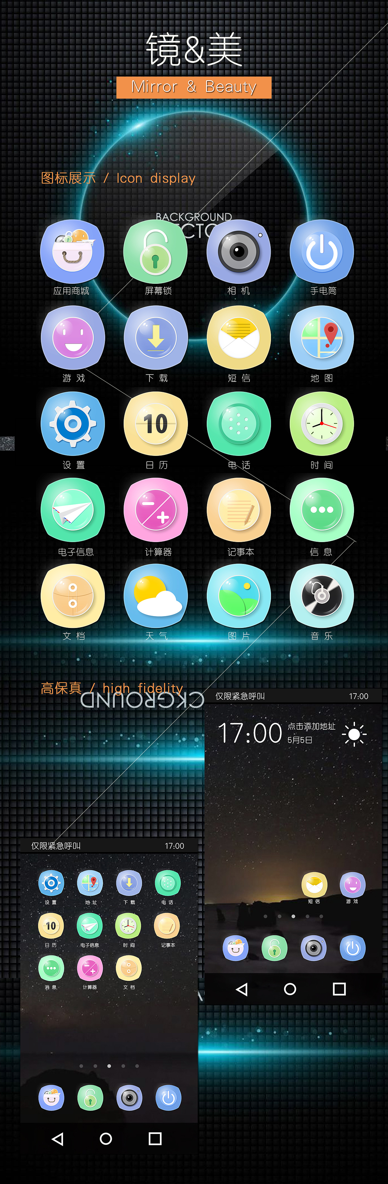 一台手机系统图标（图ZNzg0NjU4MzI=） - 图标 - 站酷设计师随心而Dong原创素材 - 站酷ZCOOL