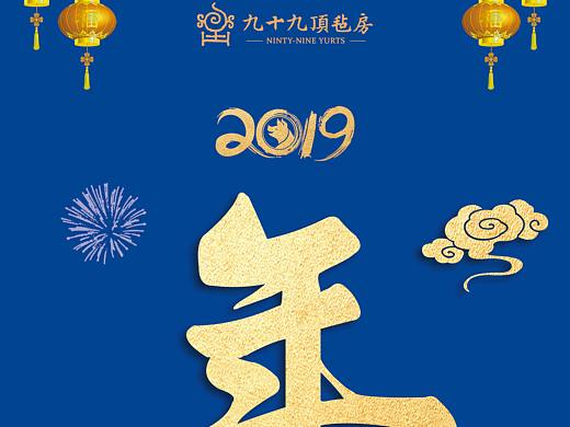 年夜饭，易拉宝