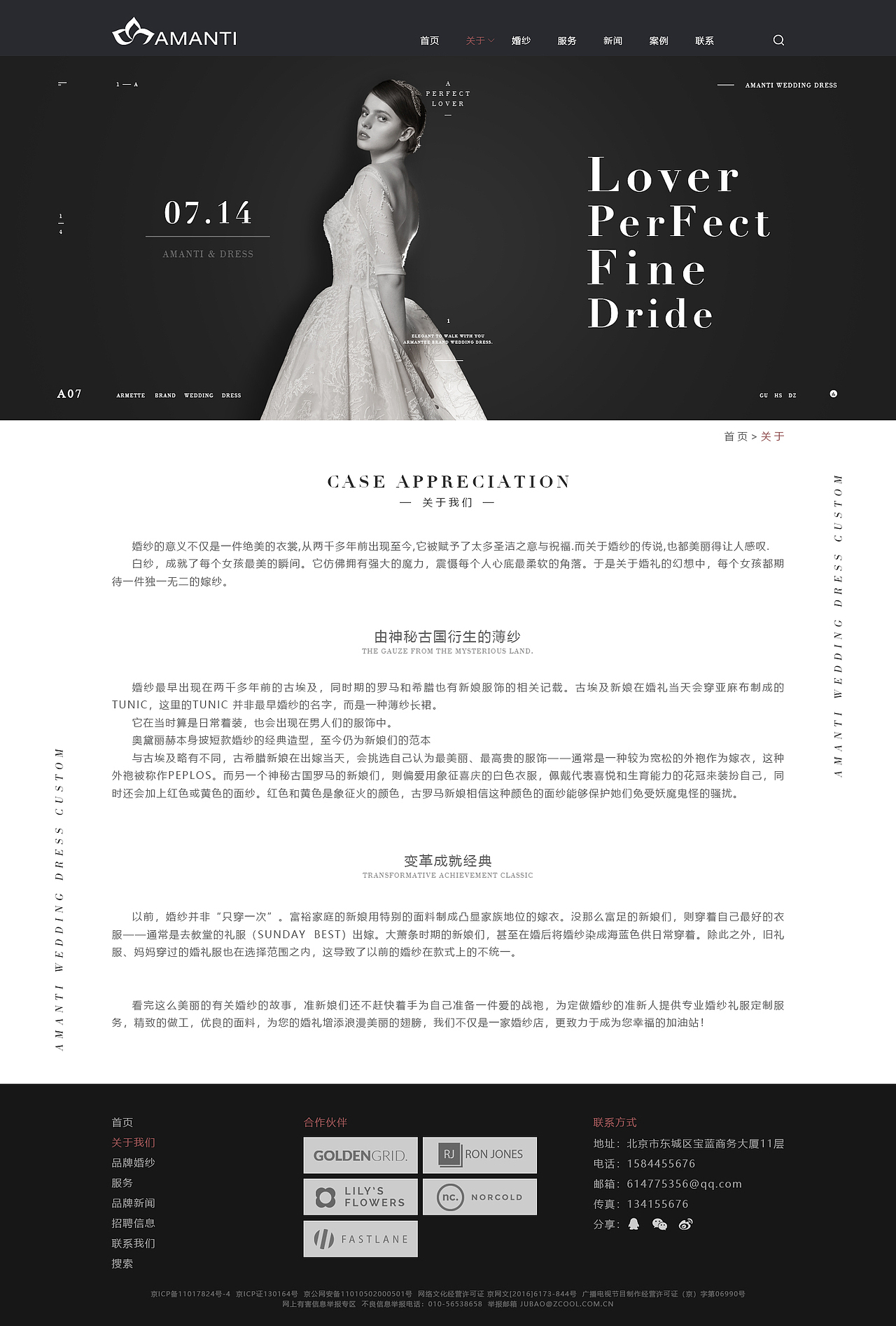 高级婚纱定制网站（图ZMTQ5OTMxMjY0） - 企业官网 - 站酷设计师人间草莓原创素材 - 站酷ZCOOL