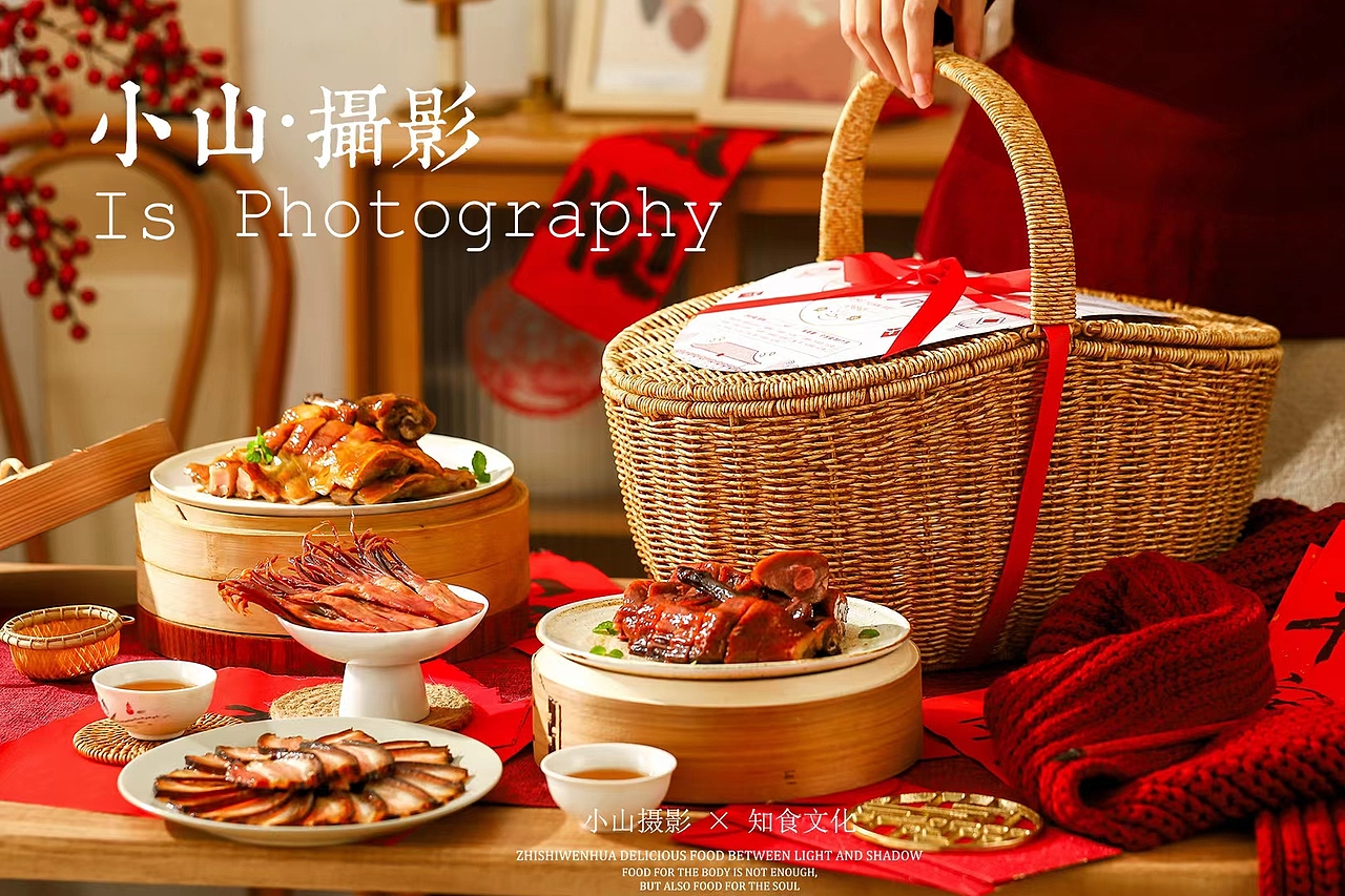 腊味成席|小山摄影