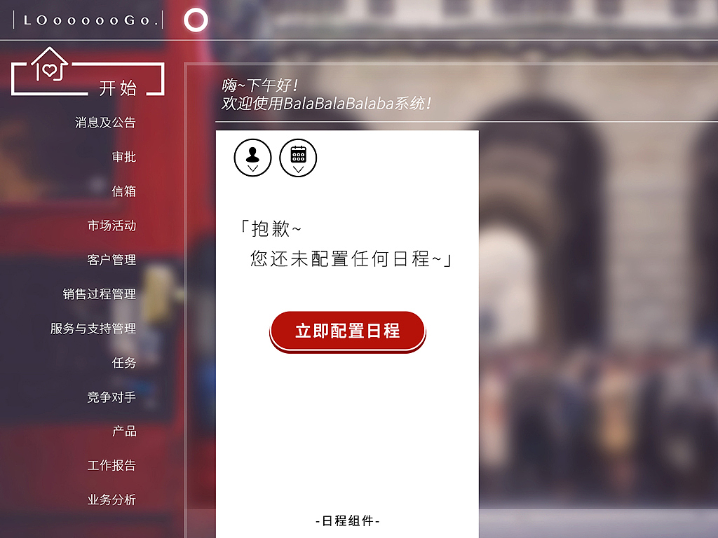 如果我有一款专属我的办公工具型软件儿的哇...（图ZNzQ1MTY1MjQ=） - 软件界面 - 站酷设计师Manteau1105原创素材 - 站酷ZCOOL