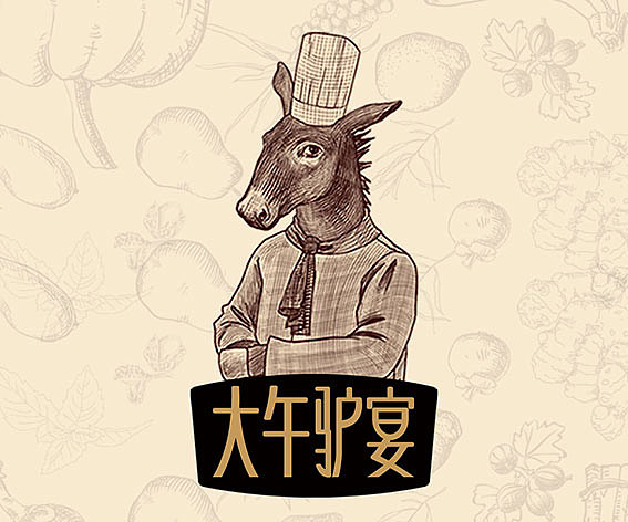 大午驴宴（图ZMTQzNDg2MTcy） - 包装 - 站酷设计师广东思羿包装设计原创素材 - 站酷ZCOOL