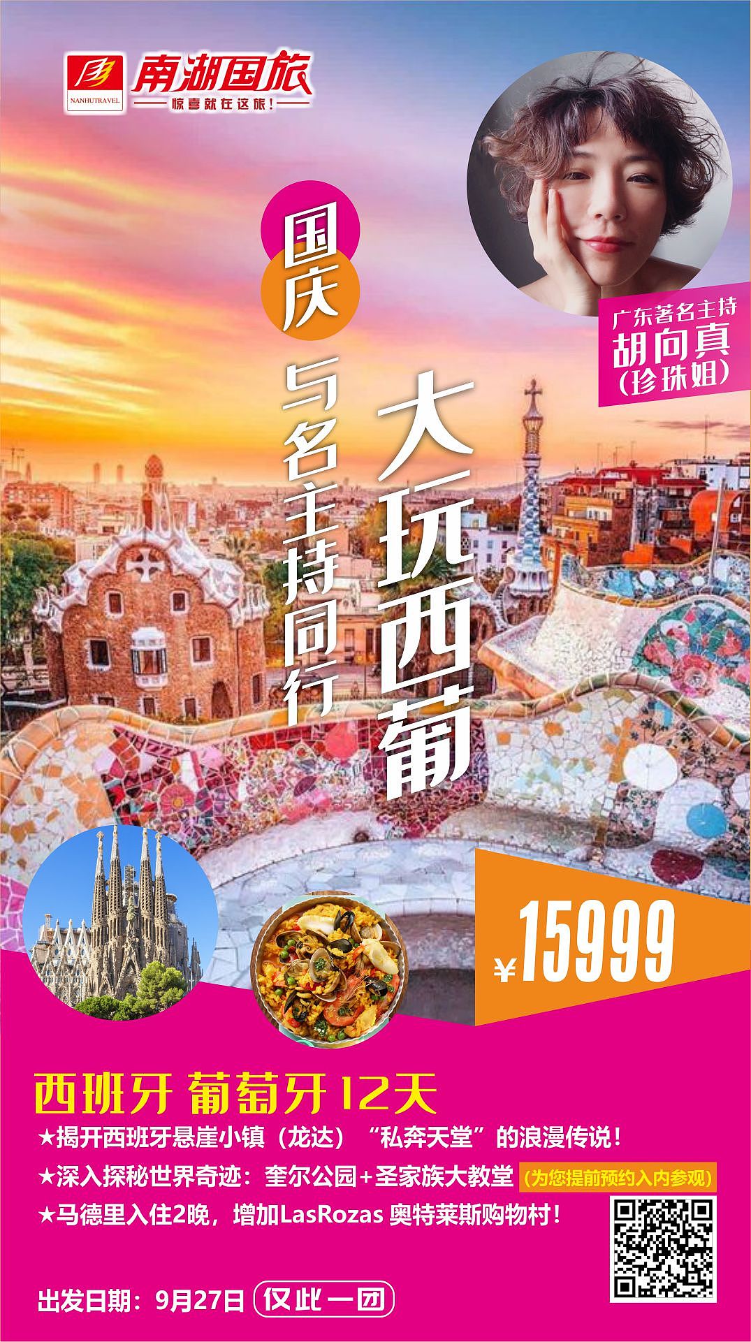 志在设计-旅游类海报（图ZMTk5MjAyNjg0） - 海报 - 站酷设计师志在设计原创素材 - 站酷ZCOOL