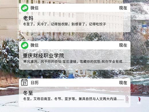 冬至（个人主页-ZNTY5MDYyMDg=） - 海报 - 站酷设计师输入设计原创素材 - 站酷ZCOOL