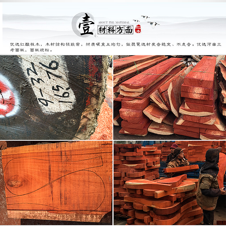 淘宝天猫详情描述页面星海琵琶