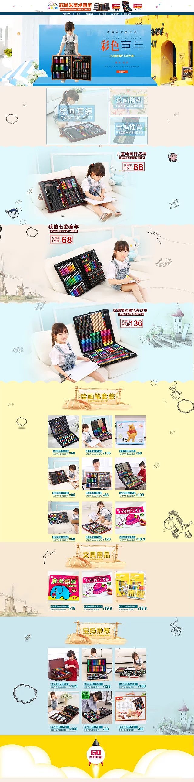 淘宝电商详情页（图ZNTk4OTgyOTI=） - 运营设计 - 站酷设计师朱一亮原创素材 - 站酷ZCOOL