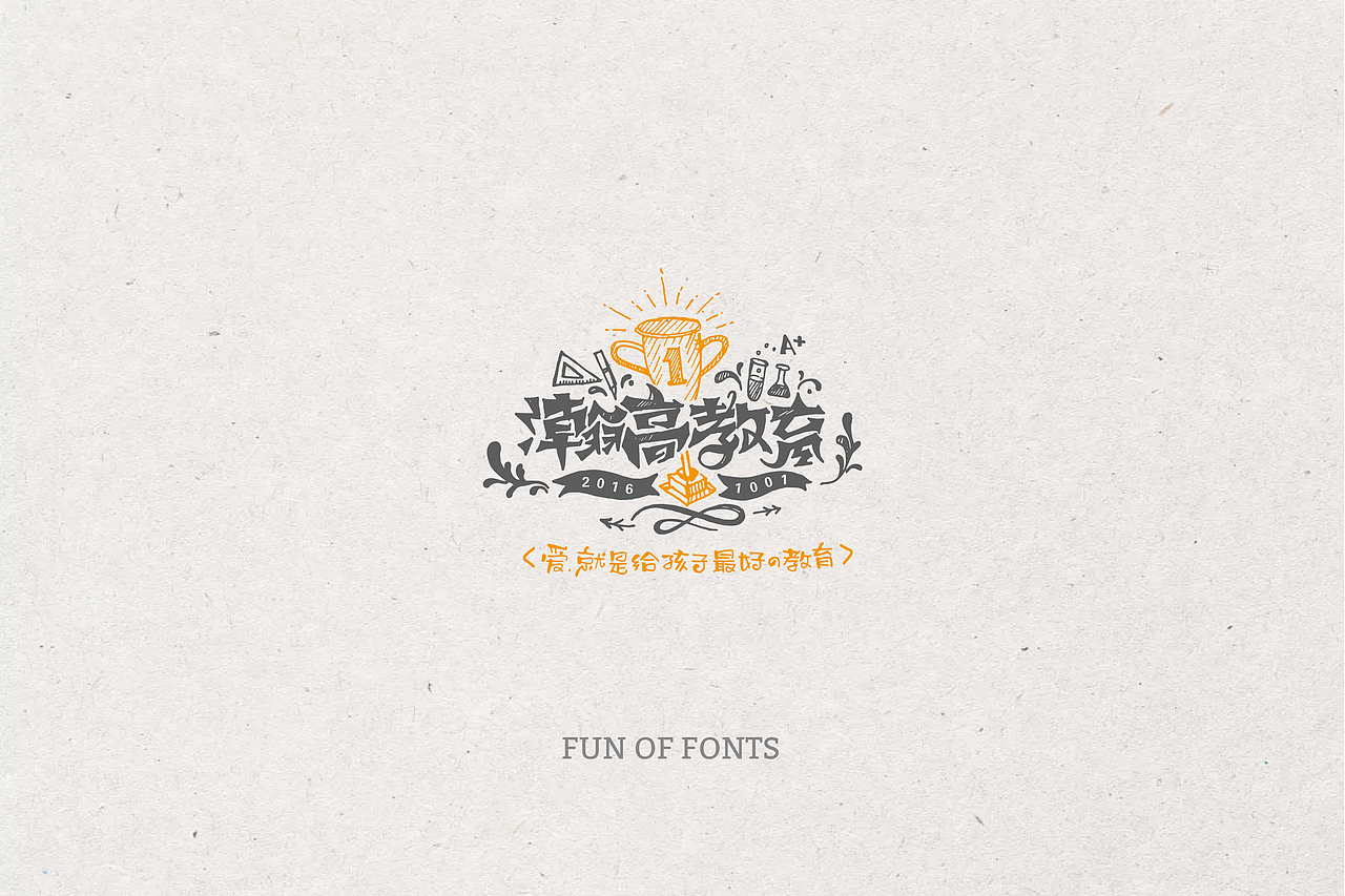 第一章06《商业应用 · LOGO+字体》（图ZMTMwNDQ0NDI0） - Logo - 站酷设计师崔玖原创素材 - 站酷ZCOOL