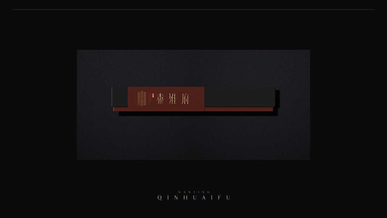 秦淮府（图ZMTcxMDA4NTg4） - 品牌 - 站酷设计师莫西莫西桑原创素材 - 站酷ZCOOL