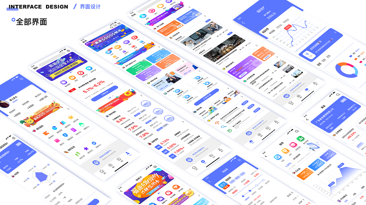 马上金融APP概念设计（图ZMTcyNDkxODQ0） - APP界面 - 站酷设计师天河石原创素材 - 站酷ZCOOL