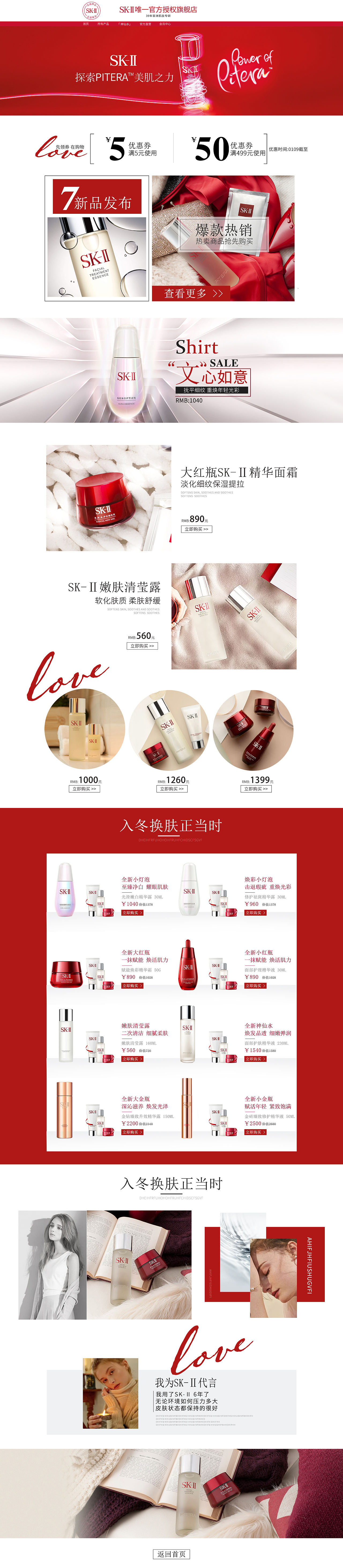 SK2首页设计（图ZMjQ0OTkwMTI4） - 其他 - 站酷设计师shx__原创素材 - 站酷ZCOOL