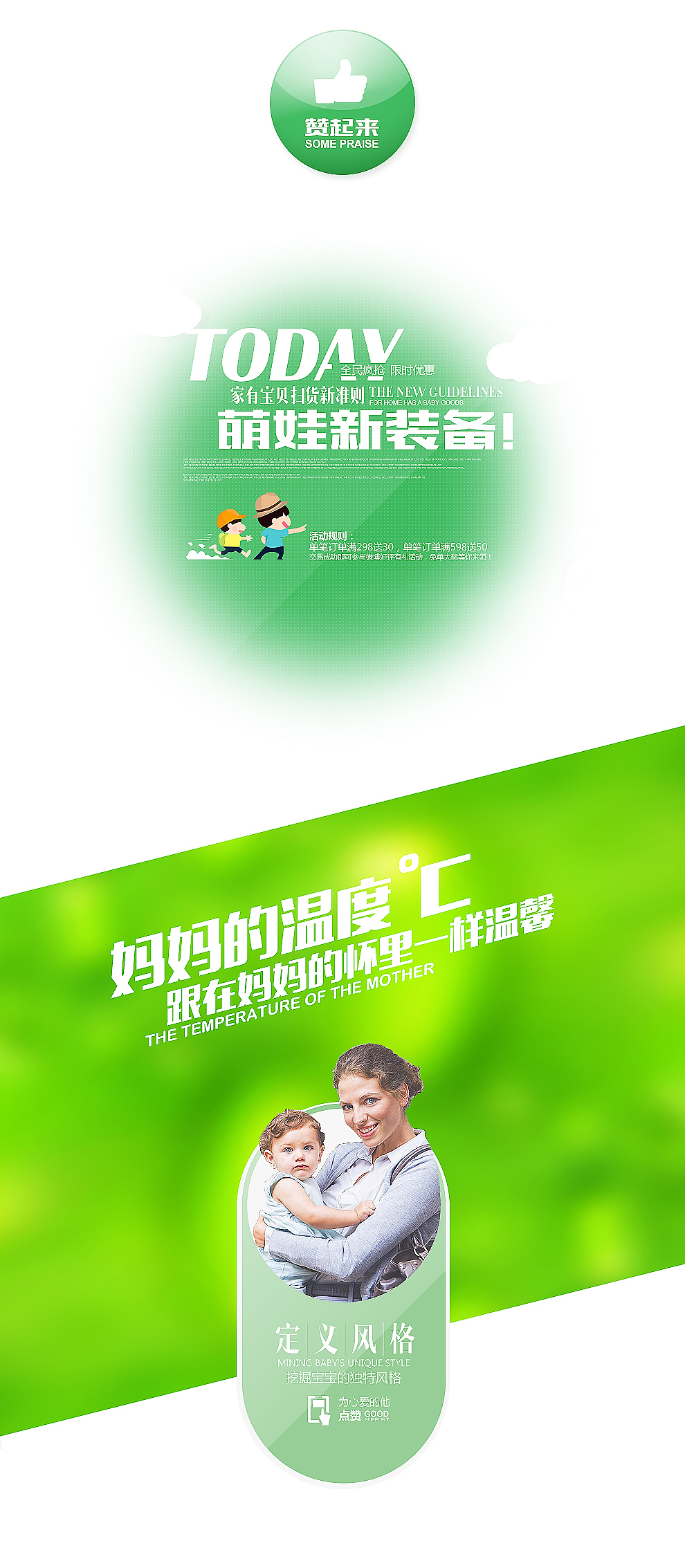 灿成童车——做孩子人生的第一台车（图ZMTYxNDA4MjQ=） - 电商 - 站酷设计师V5设计原创素材 - 站酷ZCOOL