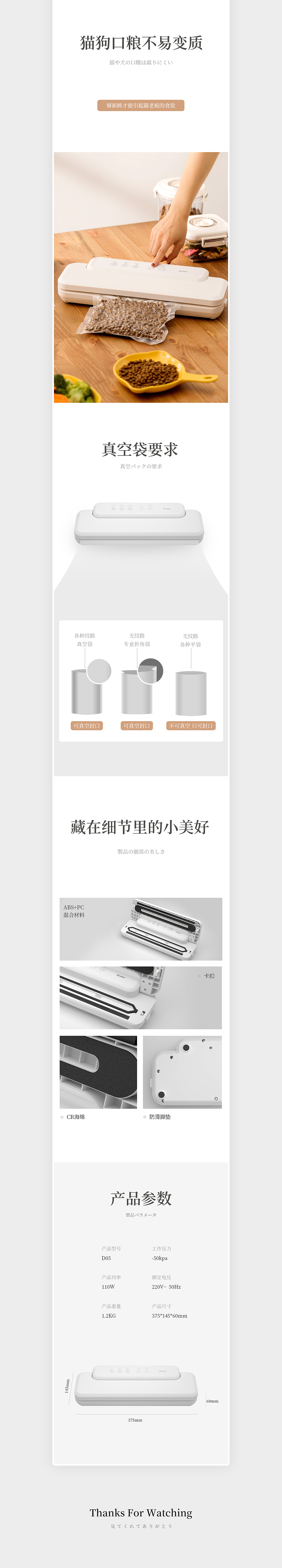 olayks真空封口机详情案例（图ZMjE0MTg0MjIw） - 电商 - 站酷设计师观道视觉原创素材 - 站酷ZCOOL