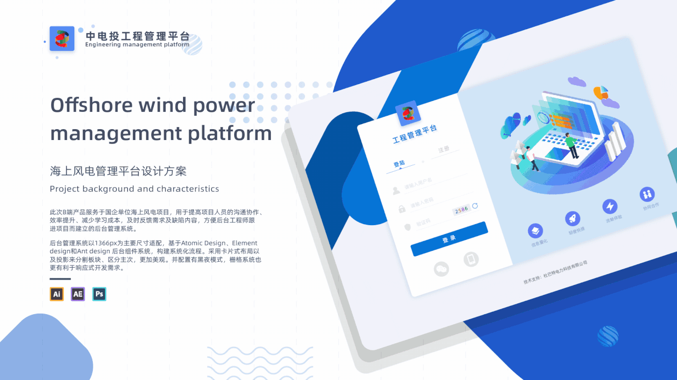 B端产品-CMS工程管理