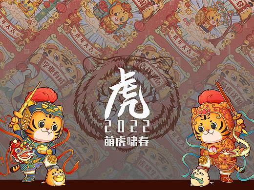 国潮系列 | 虎年插画