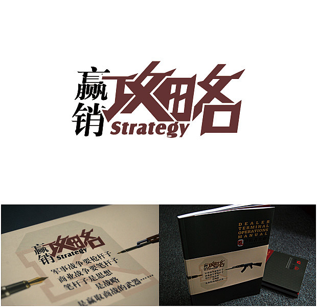 企业画册（图ZNTA2NjYyOA==） - 字体/字形 - 站酷设计师子百里原创素材 - 站酷ZCOOL