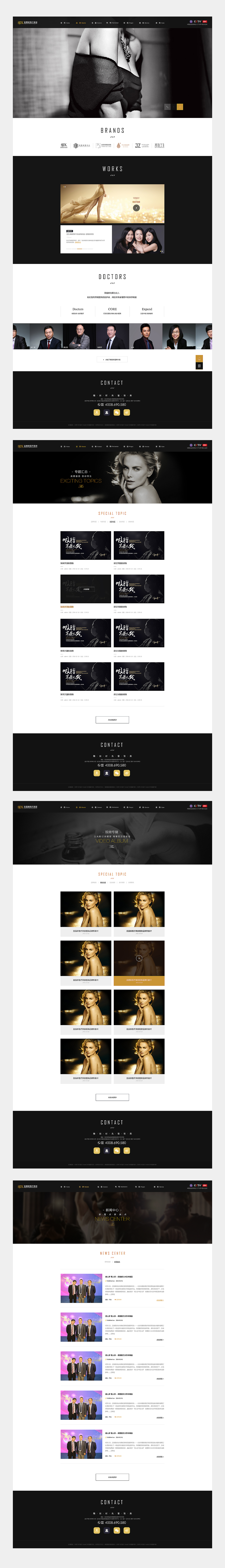 整形医院品牌网站（图ZMTE3ODEyMDky） - 企业官网 - 站酷设计师小小设计人原创素材 - 站酷ZCOOL