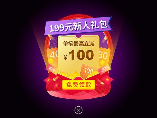 弹窗运营页